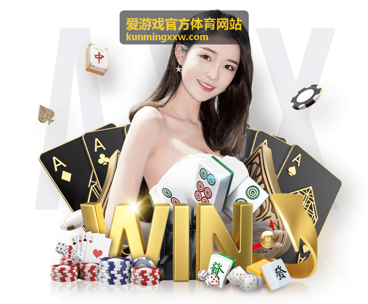 爱游戏官方体育网站资讯